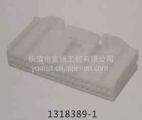 【高精度高仿連接器插件護套1318389-1需要咨詢客服,1318389-1價格,圖片,配件廠家】
