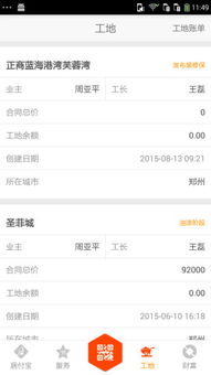 應用詳情 應用寶官網