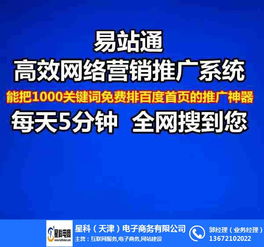優化排名怎么弄 星科電商 天津優化排名
