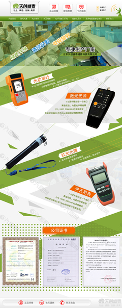 電商淘寶店鋪裝修設(shè)計(jì)電子產(chǎn)品AI