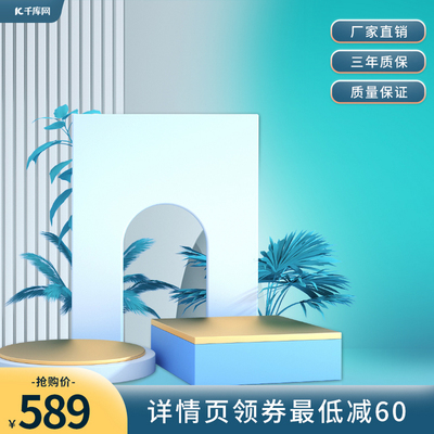 電商展臺(tái)設(shè)計(jì)新趨勢 藍(lán)色簡約主圖的視覺營銷密碼